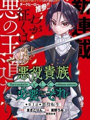 魔笛magi漫画魔装炎属性图鉴条目示意图