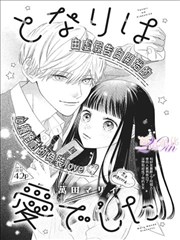 魔笛magi漫画种族魔奇图鉴条目示意图
